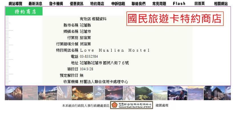 Love Hualien Hostel Extérieur photo